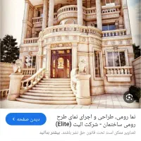 کلیه کارهای ساختمان پذیرفته میشود