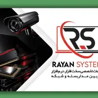 خدمات تخصصی پشتیبانی نرم‌افزار سخت‌افزار و شبکه