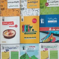 کتاب انسانی بیشتر از ۲۵ جلد کتاب فقط ۱ تومن