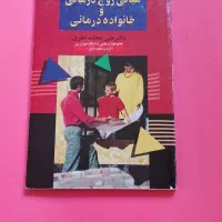 کتاب های دانشگاهی روانشناسی|کتاب و مجله آموزشی|شیراز, ترمینال باربری|دیوار