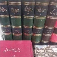 کتاب های تاریخی|کتاب و مجله تاریخی|خرمآباد, |دیوار