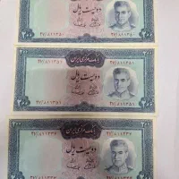 پول دوره پهلوی دوم