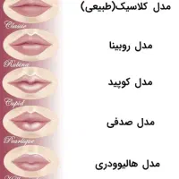 ژل بوتاکس کاشت مو کاشت ابرو لیپو ساکشن