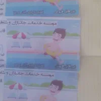 بلیط استخر