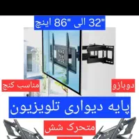 پایه دیواری تلویزیون