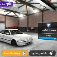 بازی ماشین های مود موبایل