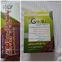 کتاب پاسخ یاب روبون(عمران و معماری)