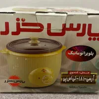 فروش پلوپزاتوماتیک