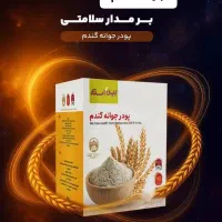 سلامتی پوست و جسم