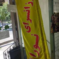 حراج چوبکارورخت اویز|بندرخت و رختآویز|قم, شاه ابراهیم|دیوار