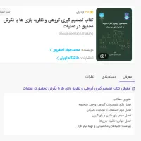 درخواستی کتاب