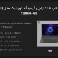 لب تاب لنوو لوک|رایانه همراه|تهران, ستارخان|دیوار