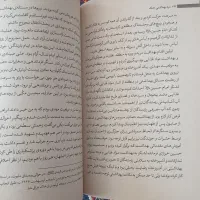 کتاب مرد بهداشتی جنگ|کتاب و مجله مذهبی|نجف‌آباد, فرخی|دیوار