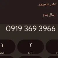 سیم کارت 0919همراه اول رند ردیفی و یک اعتباری