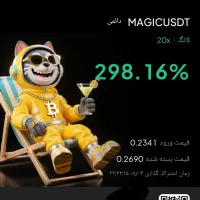 آموزش ترید درحد آشنایی در ازاش اکانت پاپجی میگیرم