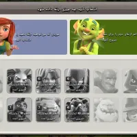 کلش|اسباببازی|یاسوج, |دیوار