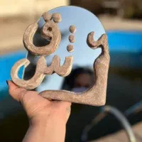 پاپیه ماشه|مجسمه، تندیس، ماکت|قنوات, |دیوار