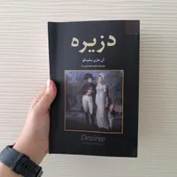 کتاب و رمان تاریخی سینوهه/نبرد من/بابک خرمدین/دنیا|کتاب و مجله تاریخی|مشهد, رضاشهر|دیوار
