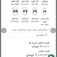 خوشخواب رویال یک و نیم نفره-مدل بونل ۴(کفی تخت)|تشک تختخواب|چالوس, |دیوار