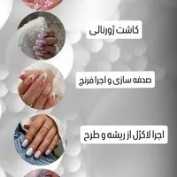 آموزش حرفه ای کاشت ناخن|خدمات آموزشی|برازجان, |دیوار