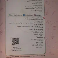 فروش کتاب تست در حد نو|کتاب و مجله آموزشی|داران, |دیوار