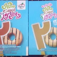 کتاب کمک درسی ریاضی دهم انسانی خیلی سبز ۱۴۰۳|کتاب و مجله آموزشی|مشهد, یوسفیه (شهرک غرب)|دیوار