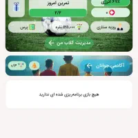 اکانت بازی کلوپی|کنسول، بازی ویدئویی و آنلاین|بناب, |دیوار