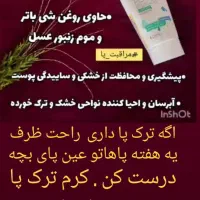 لیفت جوانسازی پوست