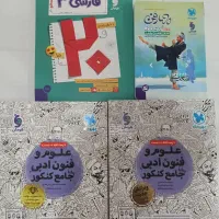 علوم فنون ،آرایه فارسی کنکور