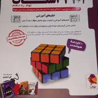 کتاب تست ۱+۳۱ استان