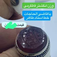 انگشتر عقیق