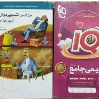 کتاب کنکور شیمی