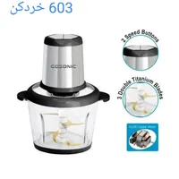 خردکن