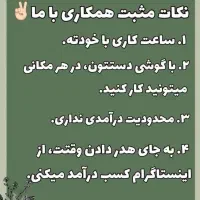 کاربا گوشی ویژه بانوان درمنزل