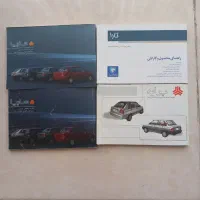 دفترچه راهنما   تارا  و پراید ۱۴۱و ۱۳۲