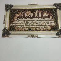 تابلوکاملاسالم