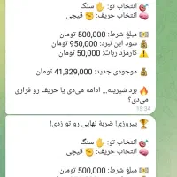 پول در بیار
