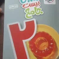 کتاب کمک درسی هفتم