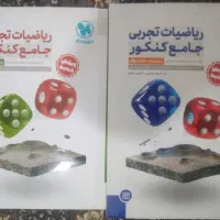 مجموعه کتابهای قلم چی وسبز کنکوررشته تجربی