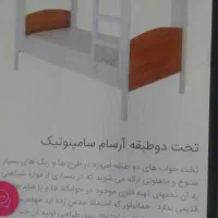 تخت خواب دو طبقه