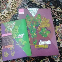 کتاب تست پایه دهم تجربی
