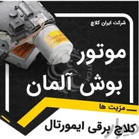 کلاچ اتوماتیک و کروز کنترل|خدمات موتور و ماشین|قم, شهرک خودرو|دیوار