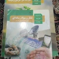 کتاب دهم