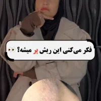 تقویت و پرپشتی ریش و سبیل