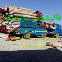 کسب کار قالیشویی