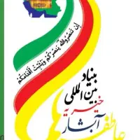 استخدام نیرو