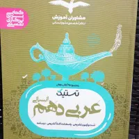 جزوه وکتاب های کمک درسی رشته ی انسانی|کتاب و مجله آموزشی|اهواز, نیوساید|دیوار