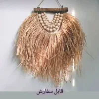 دیوارکوب رافیا|صنایع دستی و سایر لوازم تزئینی|نوشهر, |دیوار