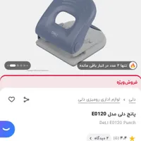 حراج پانچ برندDeli فقط۲۰۰تومن|حراج|کرج, آزادگان|دیوار