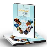 معلم خصوصی عربی (همه پایه ها)